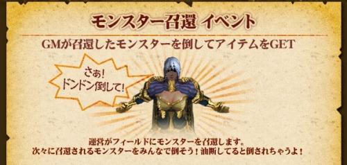 画像ギャラリー No.001のサムネイル画像 / 「WYD」,GMがモンスターを大量召還。レアドロップを狙ってみよう