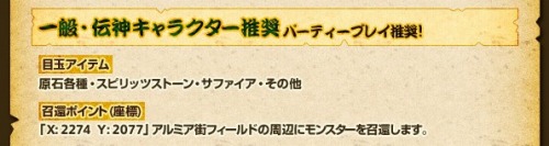 画像ギャラリー No.003のサムネイル画像 / 「WYD」,GMがモンスターを大量召還。レアドロップを狙ってみよう
