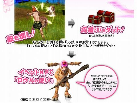 画像ギャラリー No.001のサムネイル画像 / 「WYD」,新人GM“ロウル”が新たな門出を応援するイベント開催