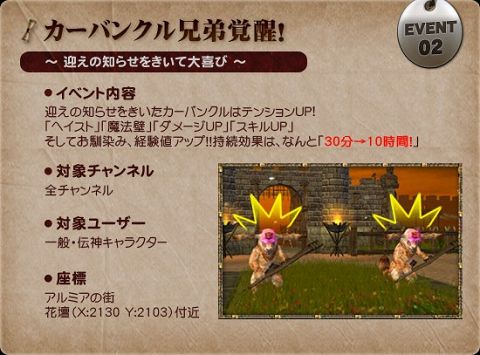 画像ギャラリー No.003のサムネイル画像 / 「WYD」,ヒントをもとに“謎のカーバンクル”を探し出そう