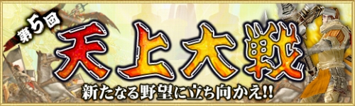 画像ギャラリー No.001のサムネイル画像 / 「WYD」，PvP「天上大戦」開催。ハイレベルな試合が生放送予定