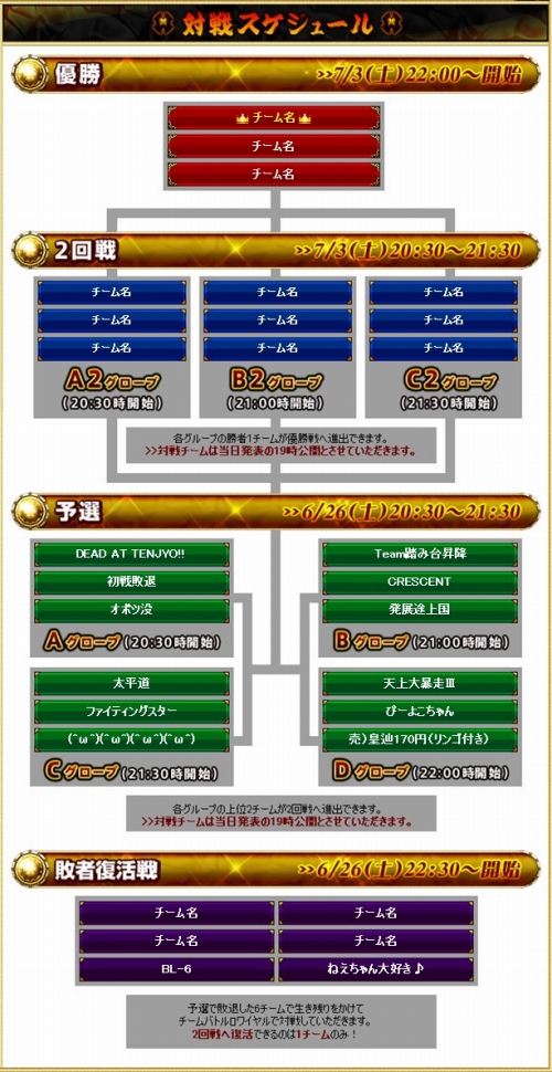 画像ギャラリー No.002のサムネイル画像 / 「WYD」，PvP「天上大戦」開催。ハイレベルな試合が生放送予定