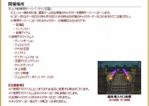 画像ギャラリー No.003のサムネイル画像 / 「WYD」，PvP「天上大戦」開催。ハイレベルな試合が生放送予定