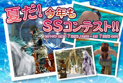 画像ギャラリー No.001のサムネイル画像 / 「WYD」夏のSSコンテストを開催，今回のテーマは「COOL」
