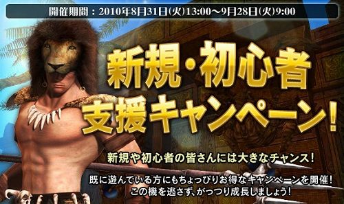 画像ギャラリー No.001のサムネイル画像 / 初心者支援。「WYD」，アイテムや装備がもらえるキャンペーン