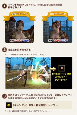 画像ギャラリー No.001のサムネイル画像 / 「WYD」,甘党姉妹にチョコレートを渡して“甘いアイテム”をもらおう