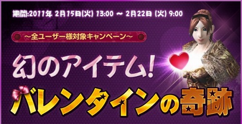 画像ギャラリー No.006のサムネイル画像 / 「WYD」初心者支援キャンペーンが明日から。甘党ショコラに貢いで愛をつかもう