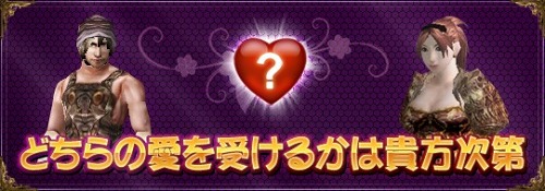 画像ギャラリー No.009のサムネイル画像 / 「WYD」初心者支援キャンペーンが明日から。甘党ショコラに貢いで愛をつかもう