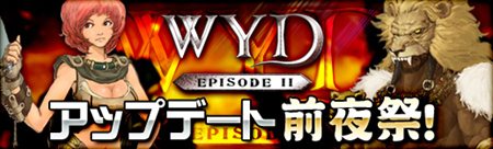 画像ギャラリー No.002のサムネイル画像 / 「WYD II」タイトルリニューアルや新コンテンツ実装などのアップデートが4月26日に実施。4月19日からは前夜祭イベントを開催