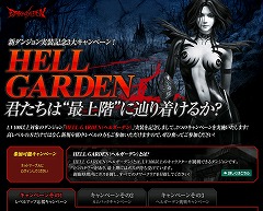 画像ギャラリー No.001のサムネイル画像 / 「ダークエデン」で高レベル向けダンジョン実装記念イベント