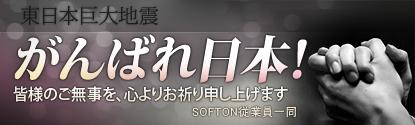 画像ギャラリー No.001のサムネイル画像 / 「ダークエデン」のSOFTON,震災の被災者に向けて1000万ウォンを寄付