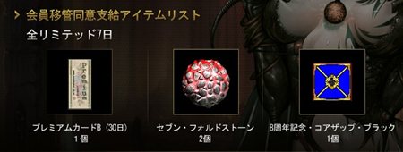画像ギャラリー No.001のサムネイル画像 / 新要素を加えてリニューアル「ダークエデン 〜EXPANSION〜」のオープンβテストが本日スタート。運営移管記念のキャンペーンなどが開催中
