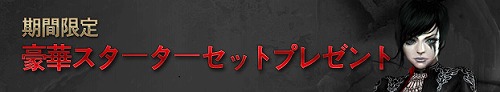 画像ギャラリー No.005のサムネイル画像 / 「ダークエデン」,第4回秋葉原PCゲームフェスタに出展。小冊子の配布も
