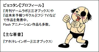 画像ギャラリー No.002のサムネイル画像 / 明日開催の「サドン祭り2008」，ステージイベント情報を公開