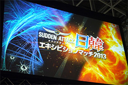画像ギャラリー No.001のサムネイル画像 / ［TGS 2013］「サドンアタック」の日本代表決定戦が開催。NabDとiZoneが日本代表の座をつかみ取る