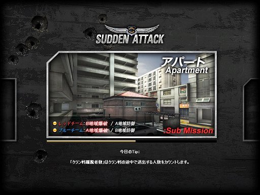 画像ギャラリー No.012のサムネイル画像 / 「サドンアタック」に“ダブル爆破ミッションモード”が登場。敵味方の両チームが爆弾を設置可能というユニークなバトルを体験してきた