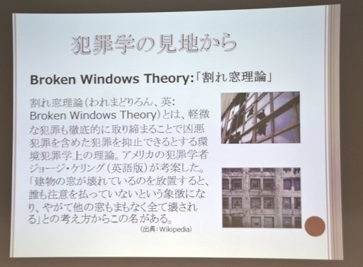画像ギャラリー No.004のサムネイル画像 / 「サドンアタック」のチート使用で書類送検された事件を神奈川県警が説明。JOGAの情報共有会をレポート&運営のネクソンにインタビュー