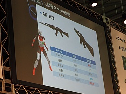 画像ギャラリー No.006のサムネイル画像 / ［TGS 2015］「サドンアタック」のオフラインイベントでアップデート情報が明らかに