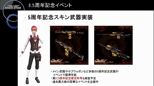 画像ギャラリー No.009のサムネイル画像 / ［TGS 2015］「サドンアタック」のオフラインイベントでアップデート情報が明らかに
