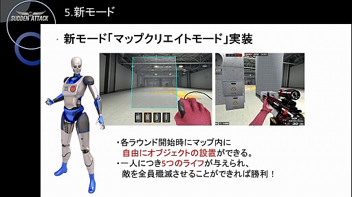 画像ギャラリー No.014のサムネイル画像 / ［TGS 2015］「サドンアタック」のオフラインイベントでアップデート情報が明らかに