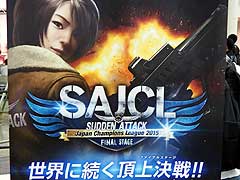 ［TGS 2015］「サドンアタック」のオフラインイベントでアップデート情報が明らかに