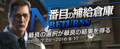 画像ギャラリー No.001のサムネイル画像 / 「サドンアタック」夏休み!ミッション遂行イベントを実施。Special Boxをリニューアル