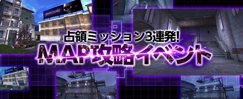 画像ギャラリー No.015のサムネイル画像 / 「サドンアタック」夏休み!ミッション遂行イベントを実施。Special Boxをリニューアル