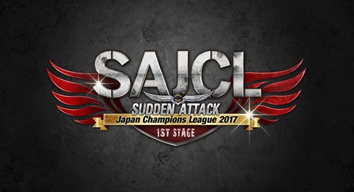 画像ギャラリー No.001のサムネイル画像 / 「サドンアタック」，公式全国大会「SAJCL 2017 1st Stage」決勝トーナメントを1月21日に開催