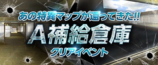 画像ギャラリー No.001のサムネイル画像 / 「サドンアタック」,公式全国大会「SAJCL 2017 2nd Stage」の参加クランの募集を開始