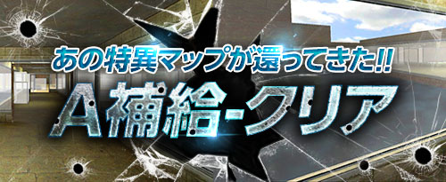 画像ギャラリー No.002のサムネイル画像 / 「サドンアタック」，公式大会「SAJCL 2018 Winter」出場チームの募集を開始