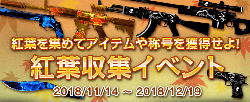 画像ギャラリー No.001のサムネイル画像 / 「サドンアタック」,11月17日と18日に“SAJCL 2018 Winter”の2次,3次予選が開催。YouTube Liveにて生配信も実施