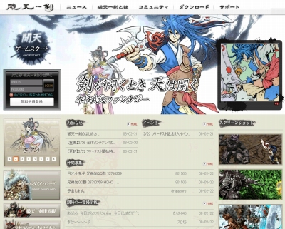 画像ギャラリー No.001のサムネイル画像 / 「破天一剣」，ネットマーブルでのフリーテストは本日3：00PM開始