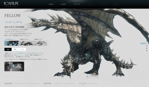 画像ギャラリー No.001のサムネイル画像 / 「ICARUS ONLINE」ディザーサイトを更新。モンスターを捕獲して活用する「フェローシステム」と，その捕獲動画を公開