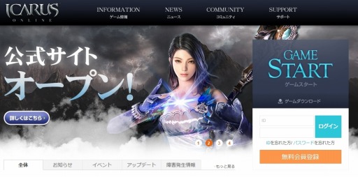 画像ギャラリー No.003のサムネイル画像 / 「ICARUS ONLINE」公式サイトがオープン。オープンβテストに先駆け「事前キャラクター作成」を4月16日に開始
