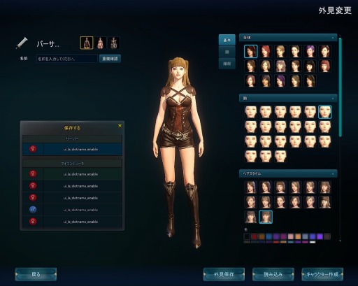 画像ギャラリー No.004のサムネイル画像 / 「ICARUS ONLINE」公式サイトがオープン。オープンβテストに先駆け「事前キャラクター作成」を4月16日に開始