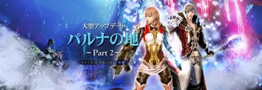 画像ギャラリー No.001のサムネイル画像 / 「ICARUS ONLINE」，大型アップデート「パルナの地 Part2」を6月18日に実装。35までのレベルキャップ開放＆各種スキルを追加