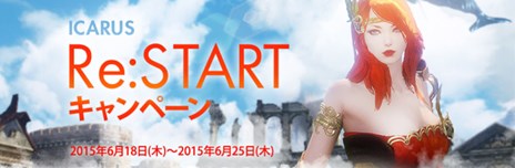 画像ギャラリー No.014のサムネイル画像 / 「ICARUS ONLINE」アップデート「パルナの地Part2」を本日実施。復帰者向けキャンペーンも開催中