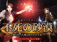 「ICARUS ONLINE」，過去最大規模の新マップ実装を含む大型アップデートを12月28日に実施。アップデート記念の3大企画が本日スタート