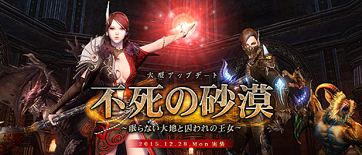 画像ギャラリー No.002のサムネイル画像 / 「ICARUS ONLINE」，過去最大規模の新マップ実装を含む大型アップデートを12月28日に実施。アップデート記念の3大企画が本日スタート