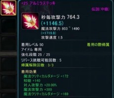 画像ギャラリー No.013のサムネイル画像 / 「ICARUS ONLINE」セット効果が発動する新伝説等級装備「アルザス」シリーズを実装。キャラ強化の新システム「リバース」&「ルーン」を追加