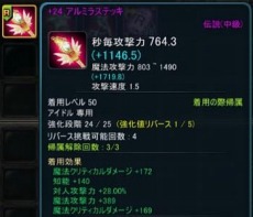 画像ギャラリー No.014のサムネイル画像 / 「ICARUS ONLINE」セット効果が発動する新伝説等級装備「アルザス」シリーズを実装。キャラ強化の新システム「リバース」&「ルーン」を追加