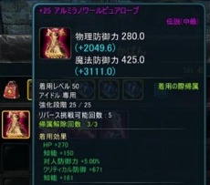 画像ギャラリー No.015のサムネイル画像 / 「ICARUS ONLINE」セット効果が発動する新伝説等級装備「アルザス」シリーズを実装。キャラ強化の新システム「リバース」&「ルーン」を追加