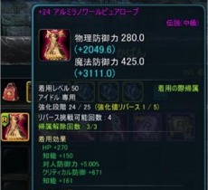 画像ギャラリー No.016のサムネイル画像 / 「ICARUS ONLINE」セット効果が発動する新伝説等級装備「アルザス」シリーズを実装。キャラ強化の新システム「リバース」&「ルーン」を追加