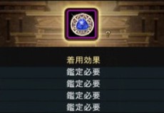 画像ギャラリー No.021のサムネイル画像 / 「ICARUS ONLINE」セット効果が発動する新伝説等級装備「アルザス」シリーズを実装。キャラ強化の新システム「リバース」&「ルーン」を追加