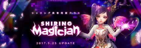 画像ギャラリー No.003のサムネイル画像 / 「ICARUS ONLINE」，新クラス「シャリングマジシャン」を5月25日のアップデートで実装。特設サイトもオープン