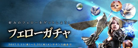 画像ギャラリー No.013のサムネイル画像 / 「ICARUS ONLINE」，新クラス「シャリングマジシャン」を5月25日のアップデートで実装。特設サイトもオープン