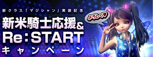 画像ギャラリー No.005のサムネイル画像 / 「ICARUS ONLINE」，シャリング族専用新クラス「マジシャン」を実装
