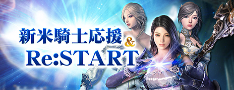 画像ギャラリー No.009のサムネイル画像 / 「ICARUS ONLINE」で3周年記念の各種イベントが一斉スタート。新ダンジョン「ソルマ地下遺跡」も登場