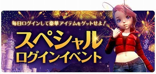 画像ギャラリー No.007のサムネイル画像 / 「ICARUS ONLINE」，クリスマスイベント「プレゼント防衛戦線」開催