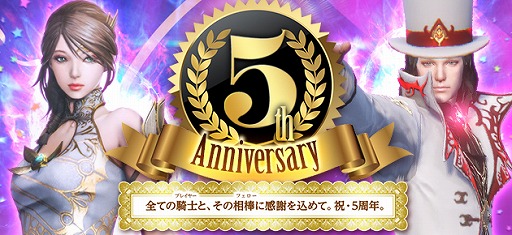 画像ギャラリー No.001のサムネイル画像 / 「ICARUS ONLINE」に新機能「フェロー秘伝書」が実装。正式サービス5周年を記念した各種イベントもスタート